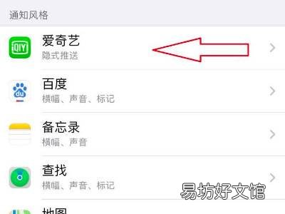 苹果12怎么关闭消息提示