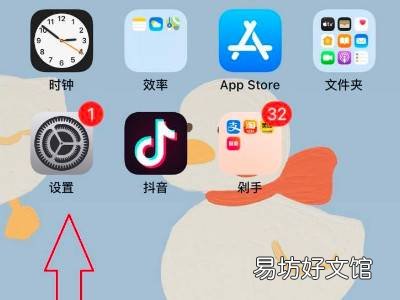 苹果12怎么关闭消息提示