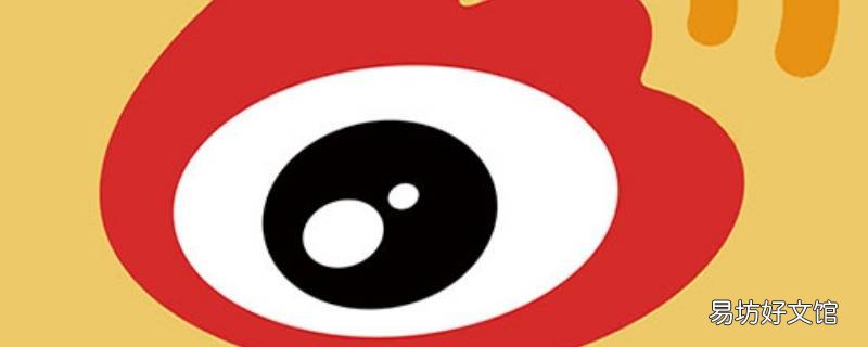 微博设备显示怎么更改