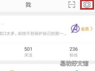 微博设备显示怎么更改