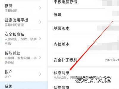 平板序列号怎么查询