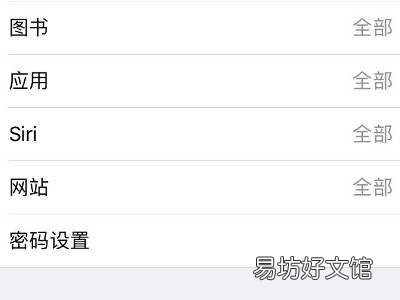 手机隐藏桌面图标怎么操作