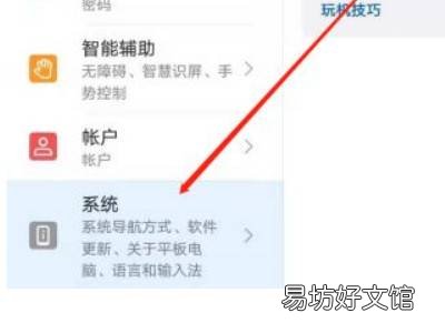 平板序列号怎么查询