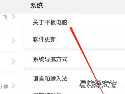 平板序列号怎么查询