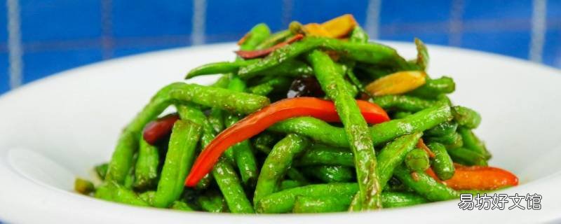 豆角怎么吃好吃怎么做好吃