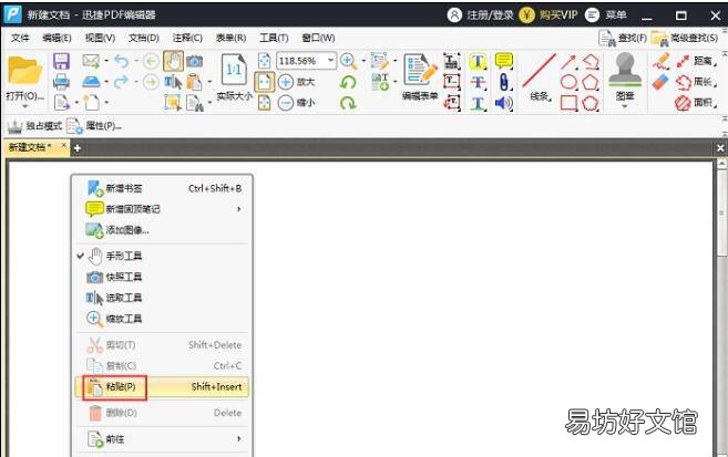 PDF格式怎么弄