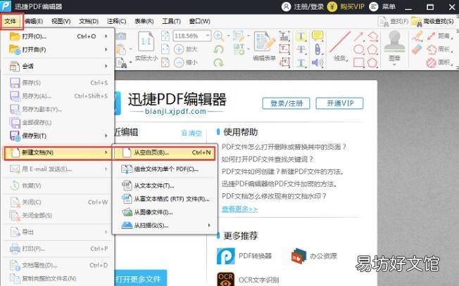 PDF格式怎么弄