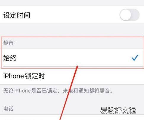 手机拦截陌生号码在哪里设置