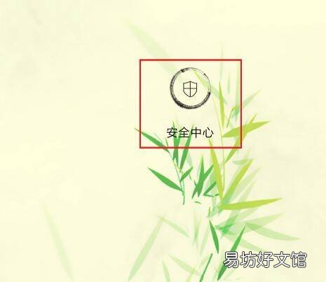 手机拦截陌生号码在哪里设置