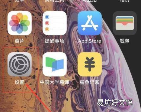 手机拦截陌生号码在哪里设置