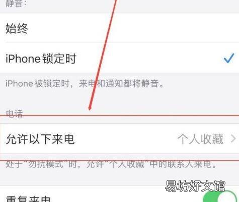 手机拦截陌生号码在哪里设置
