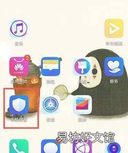 手机拦截陌生号码在哪里设置