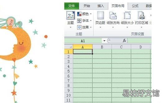 锁定的excel表格怎么解锁