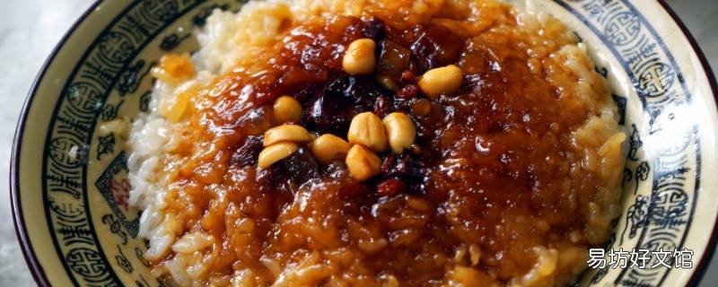 甜米饭的制作方法 家庭版