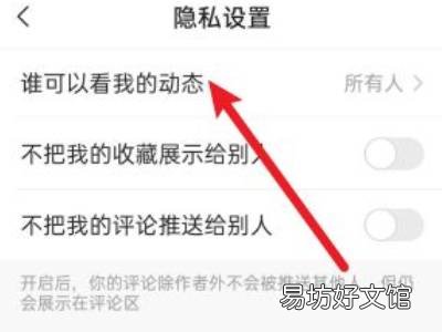 快手怎么指定好友可见