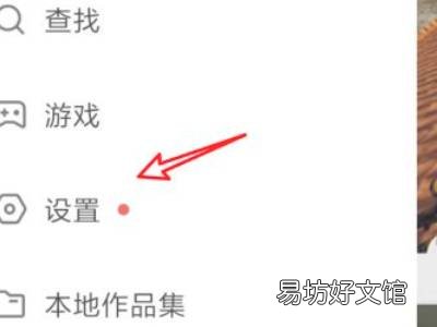 快手怎么指定好友可见