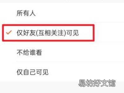 快手怎么指定好友可见