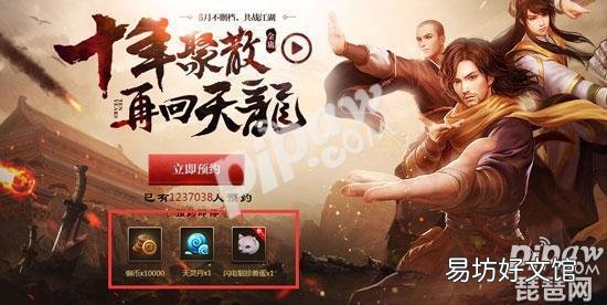 天龙八部手游礼包领取大全 天龙八部手游激活码领取