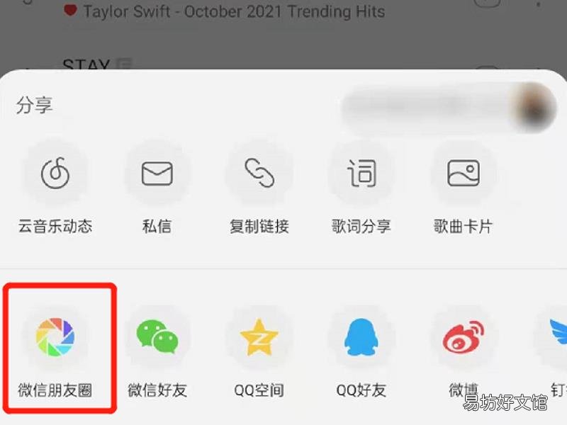 网易云音乐分享到朋友圈不能直接听