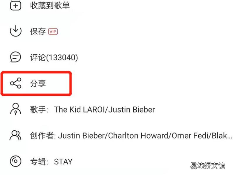 网易云音乐分享到朋友圈不能直接听