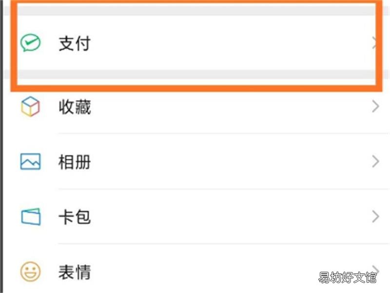 微信怎么没有滴滴出行