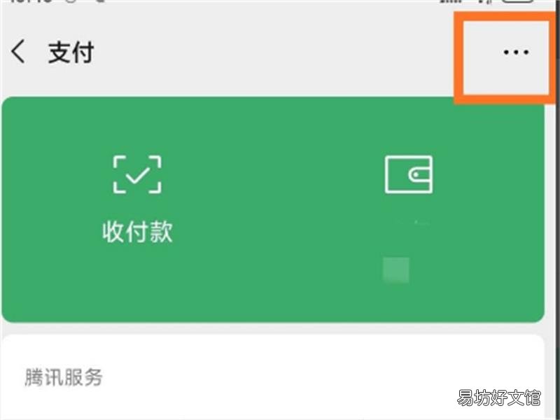 微信怎么没有滴滴出行