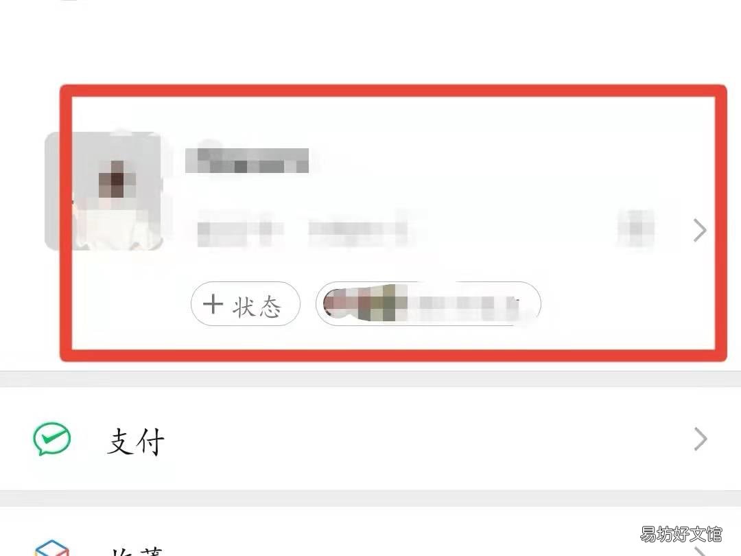 拍一拍高情商设置