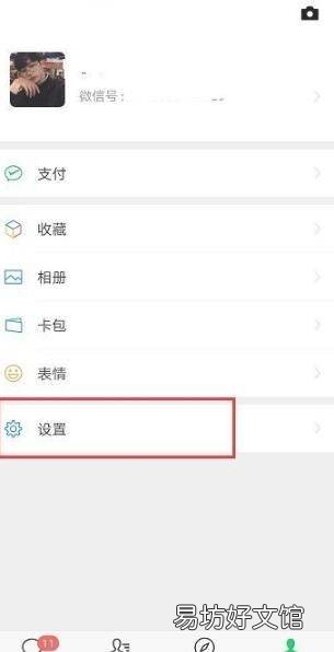 微信聊天记录怎么永久删除不可恢复