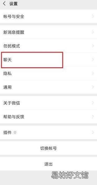 微信聊天记录怎么永久删除不可恢复