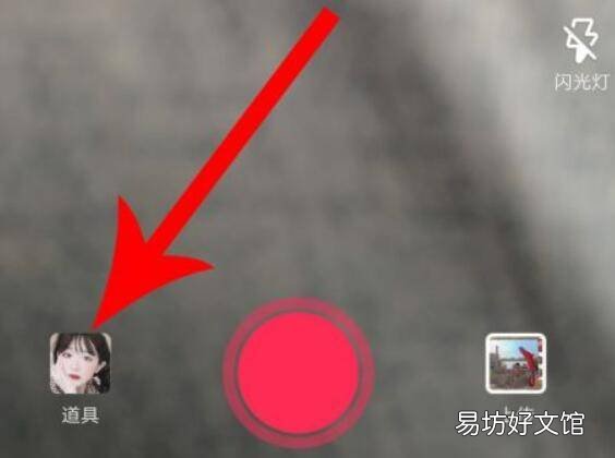 抖音怎么拉长身高特效