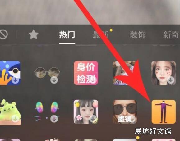 抖音怎么拉长身高特效