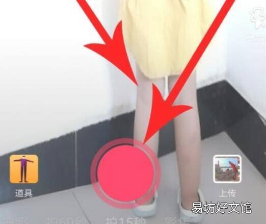 抖音怎么拉长身高特效