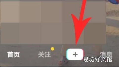 抖音怎么拉长身高特效