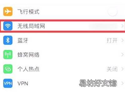 iphone如何加入不安全网络