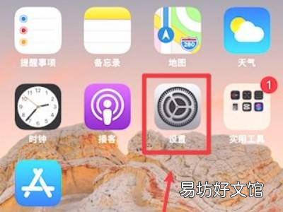 iphone如何加入不安全网络