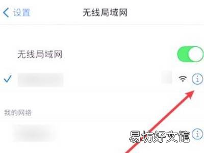 iphone如何加入不安全网络