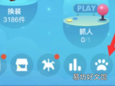 qq厘米秀宠物怎么关闭
