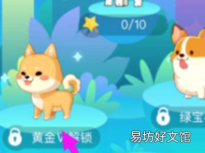 qq厘米秀宠物怎么关闭