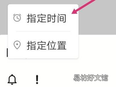 华为备忘录如何设置闹钟提醒
