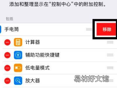 iphone锁屏取消手电筒