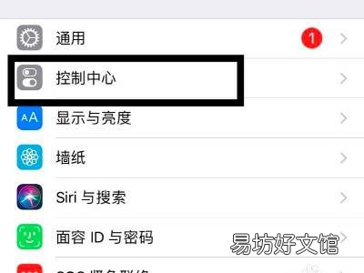 iphone锁屏取消手电筒