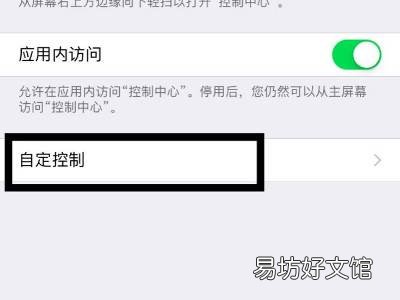 iphone锁屏取消手电筒