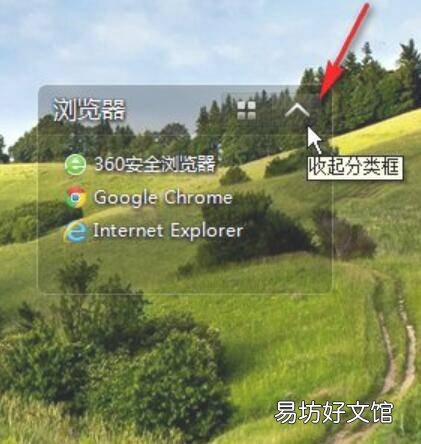 电脑桌面怎么建分类框