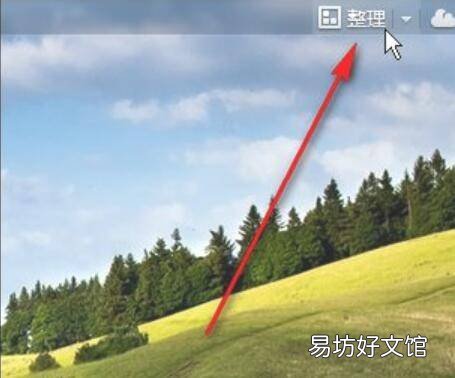电脑桌面怎么建分类框