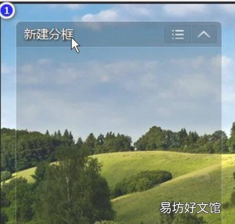 电脑桌面怎么建分类框