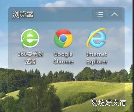 电脑桌面怎么建分类框