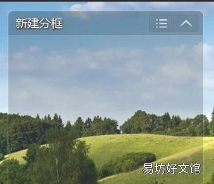 电脑桌面怎么建分类框