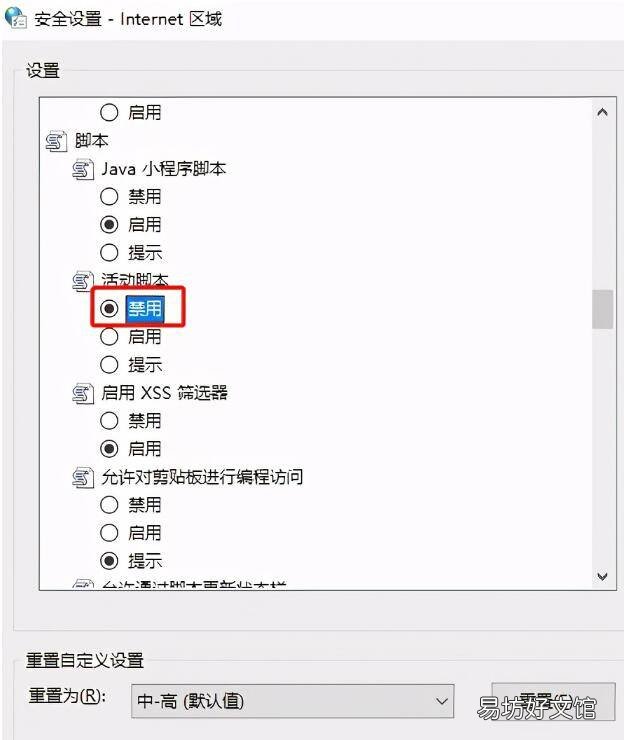 网页广告弹窗怎么屏蔽