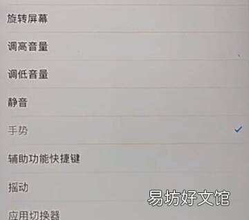 苹果怎么设置右滑返回