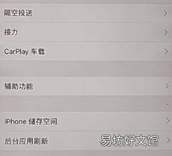 苹果怎么设置右滑返回